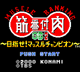 Kinniku Banzuke GB2 title screen for GameBoy Color